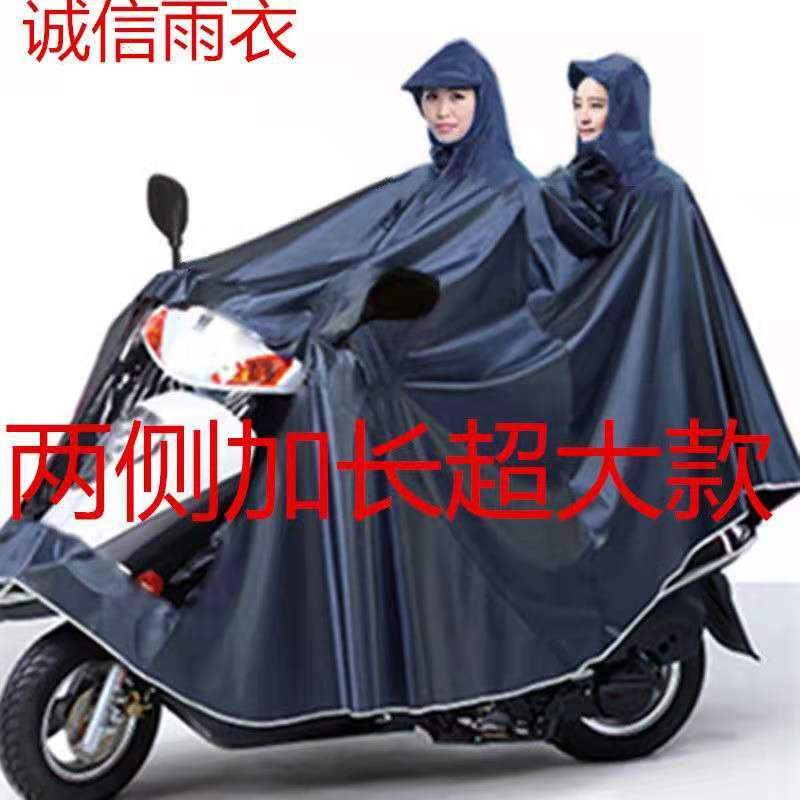 【Sẵn sàng giao hàng】 áo mưa áo mưa bộÁo mưa xe máy điện Oxford cổ điển poncho dày che chân đơn đôi chống bão