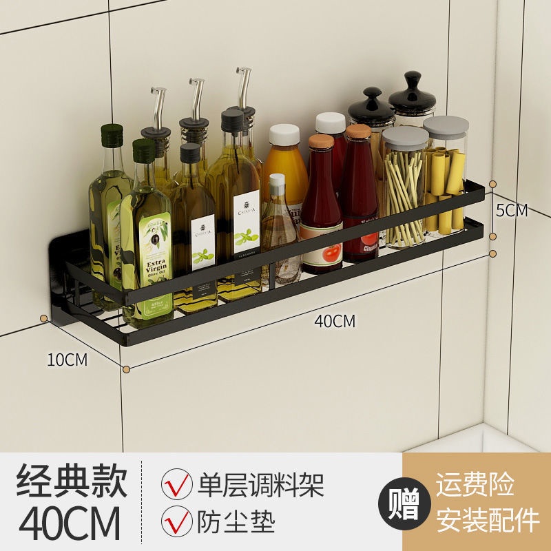 Kệ kim loại carbon 40cm treo tường nhà bếp, phòng tắm, kệ để gia vị đa năng Mã cns2
