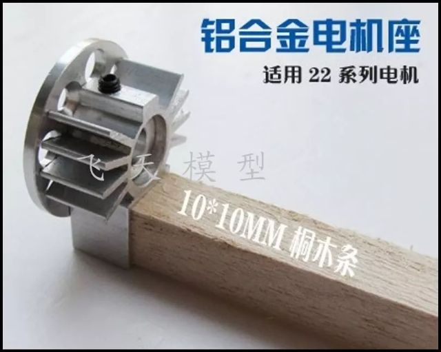 [Mã LIFE0503TOYS giảm 10% đơn 0Đ] Đế nhôm tản nhiệt thích hợp X2216/2212/2208