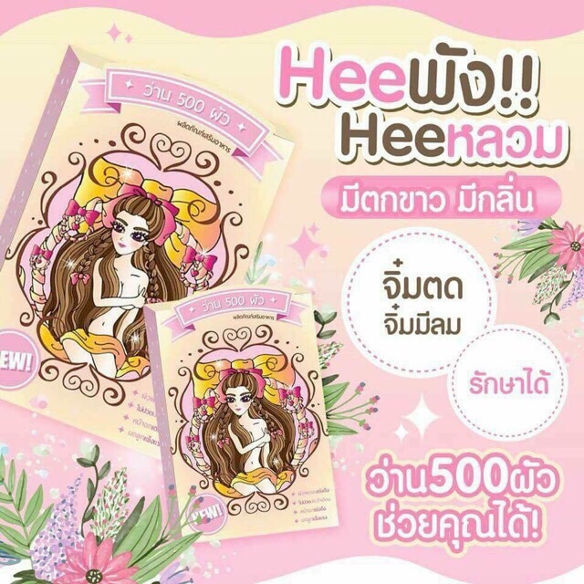 Wan 500 Thái Lan