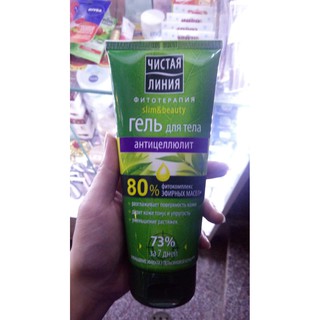 GEL TRỊ RẠN DA VÀ GIẢM MỠ PURELINE