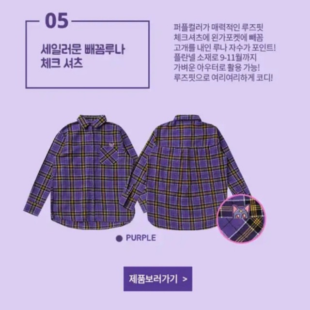 Áo sơ mi sailormoon