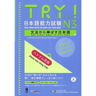 Sách - Giáo Trình Luyện Thi Năng Lực Tiếng Nhật Try N3 ( Kèm CD )