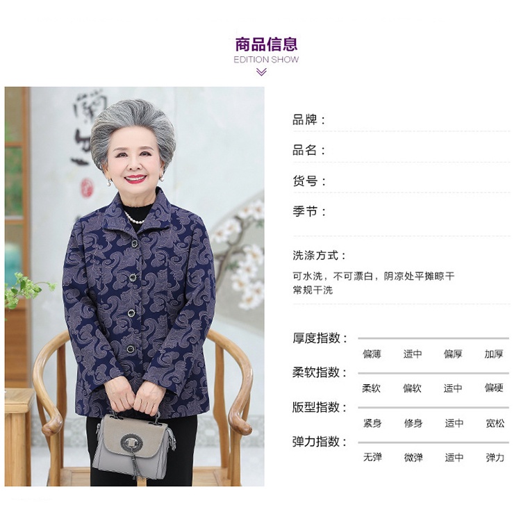 Áo Khoác Mỏng Thời Trang Xuân Thu Cho Phụ Nữ Trung Niên