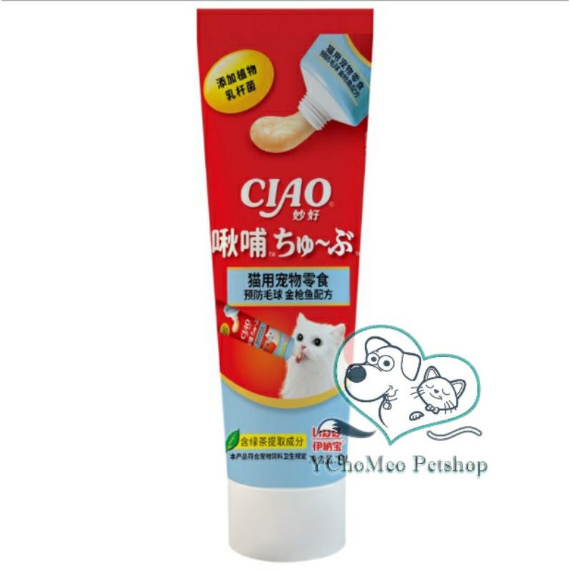 Gel dinh dưỡng ciao churu 80gr cho mèo - Bổ sung dinh dưỡng cho mèo kén ăn, mèo sau phẫu thuật và cho con bú - Ychomeo