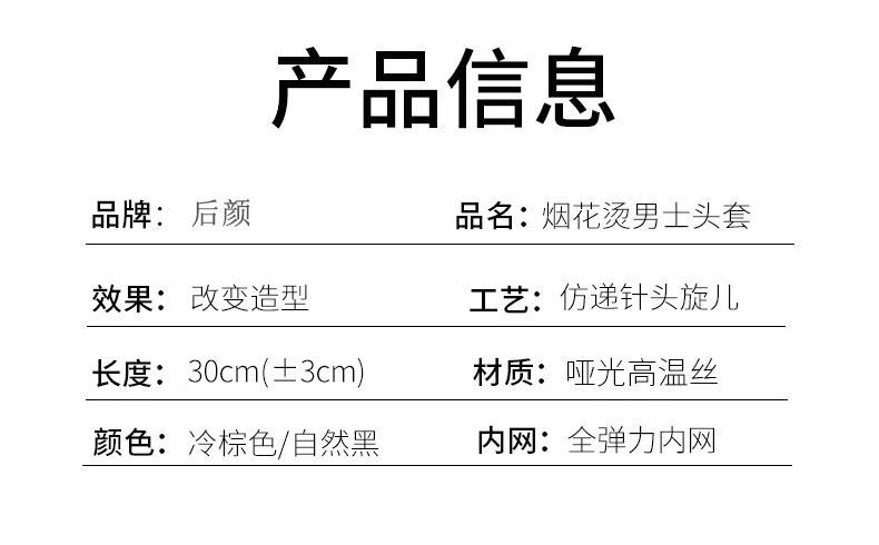 Tóc Giả Xoăn Xù Phong Cách Nhật Bản Cho Nam / Nữ