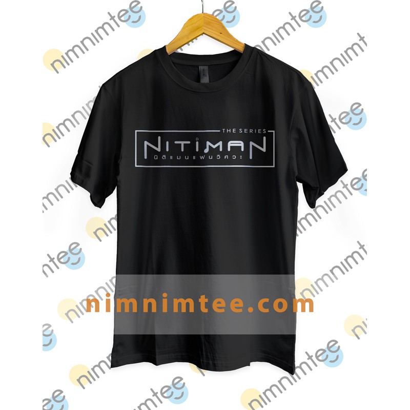 Áo thun Unisex in logo phim Cá Trên Trời - Nitiman (người yêu chàng kỹ sư) - Lovely writer (đếm đến 10 là hôn)