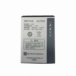 [Dùng Thử 7 Ngày] Pin Oppo Yoyo/ Neo R831/ Neo 3 BLP 565 Bh 12 tháng