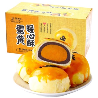 Bánh Trứng Chảy Hộp 300g - 6 chiếc nhân lòng đỏ trứng chảy