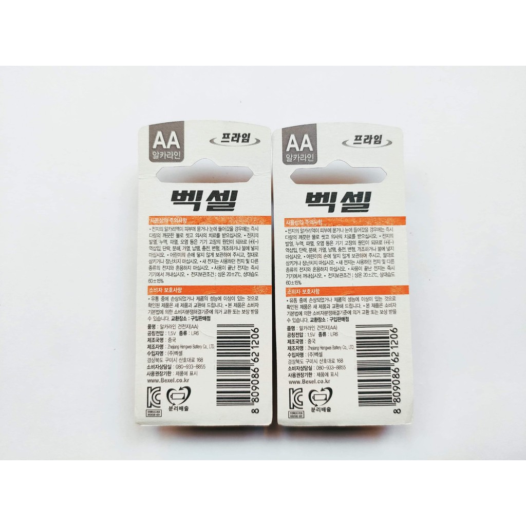 Pin AA Bexel Alkaline Hàn Quốc