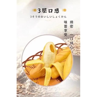 Bánh chuối nhân kem 1 chiếc