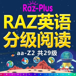 Image of 自行學習Raz Plus 幼兒美國小學英語分級閱讀書Raz kids+Reading A-Z 一年份