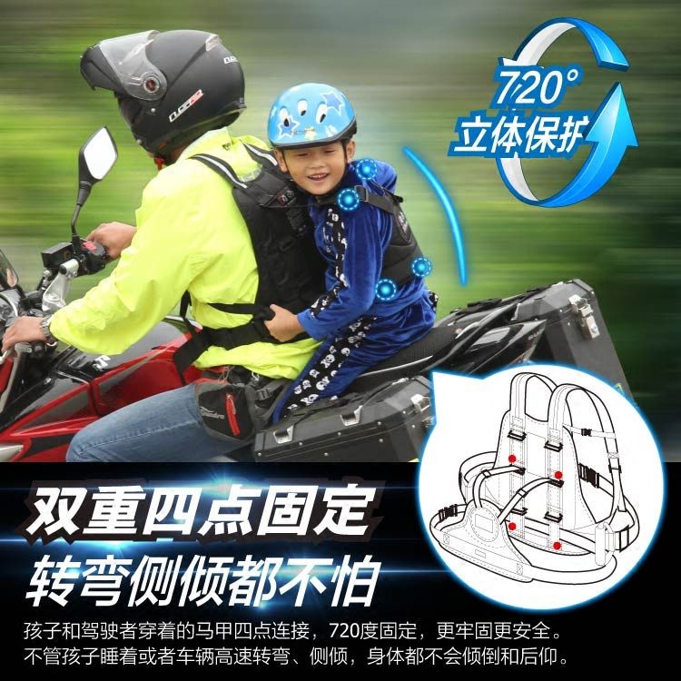 Dây Đai An Toàn Chống Rơi Chống Ngủ Khi Đi Xe Máy Dành Cho Trẻ Em