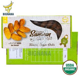 Hàng Air Cao Cấp, Chà Là Nguyên Cành Sấy Dẻo Dates Sanwan Tunisia Hộp 500gr Cải Thiện Tiêu Hóa