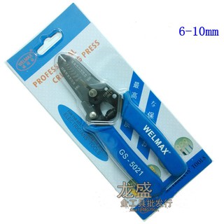 Kìm tuốt dây GS-5021