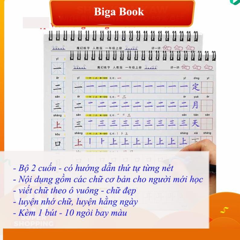 [Xả Kho]Vở tập viết tiếng trung in chìm dùng cho người mới học luyện viết chữ hán đẹp,