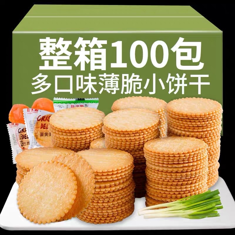 🐣🌱 BÁNH QUY ĐỒNG TIỀN 1KG 🌱🐣