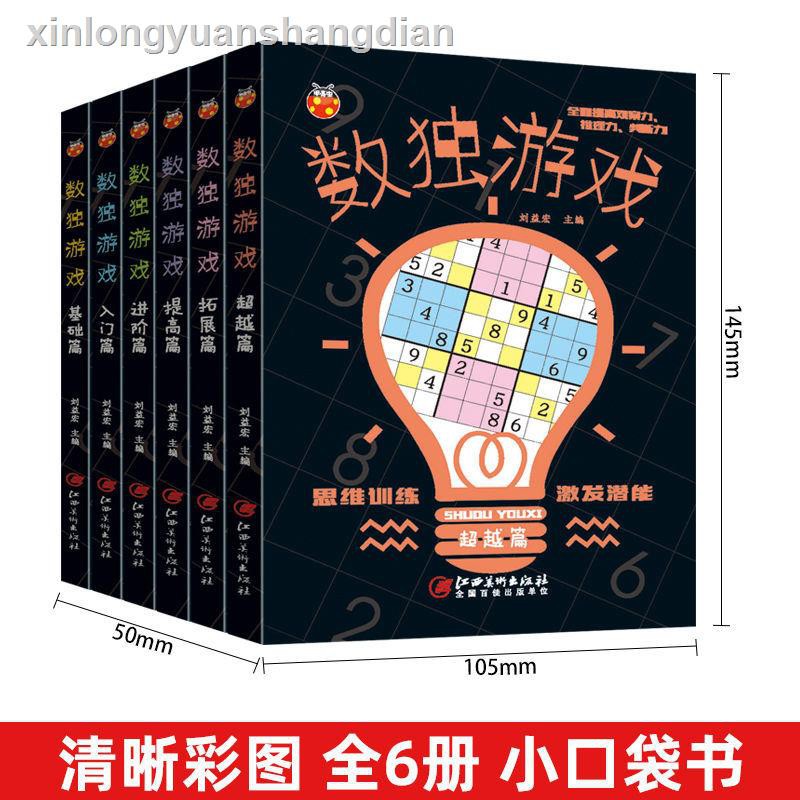 Thang Dây Sudoku Chuyên Dụng Dành Cho Bé 3-9 Tuổi