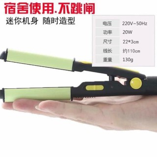 Máy Là Duỗi Tóc Mini - Caohien272