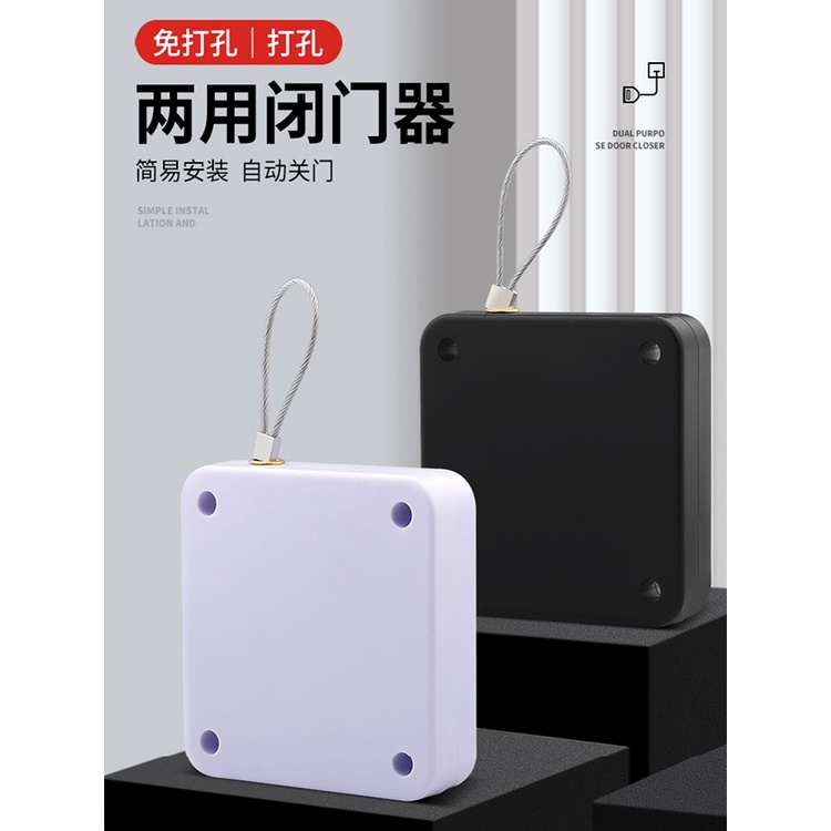 ✿Đóng Cửa✿Khóa Cố Định Cửa Tự Động Không Cần Đục Lỗ Có Dây Rút Bảo Vệ Chống Ồn