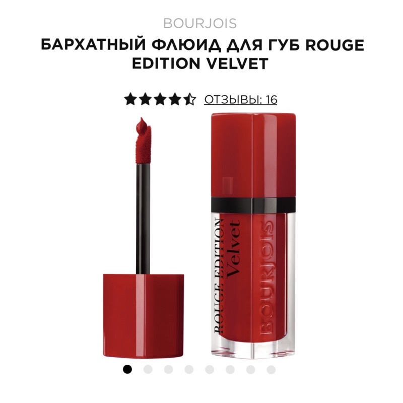 Son Bourjois Velvet 15