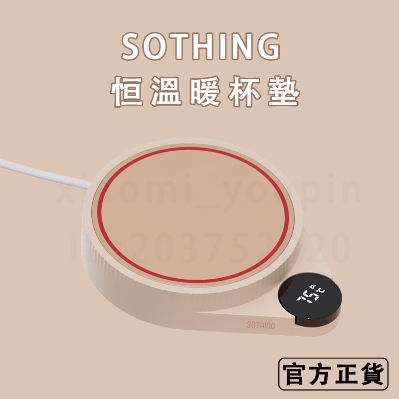 Sothing Xiangwu Đế Lót Ly Giữ Ấm Trà Thông Minh Cách Nhiệt Đa Chức Năng Làm Ấm Trà Chính Thức Cho Bạn Gái [Hàng Chính Hãng]