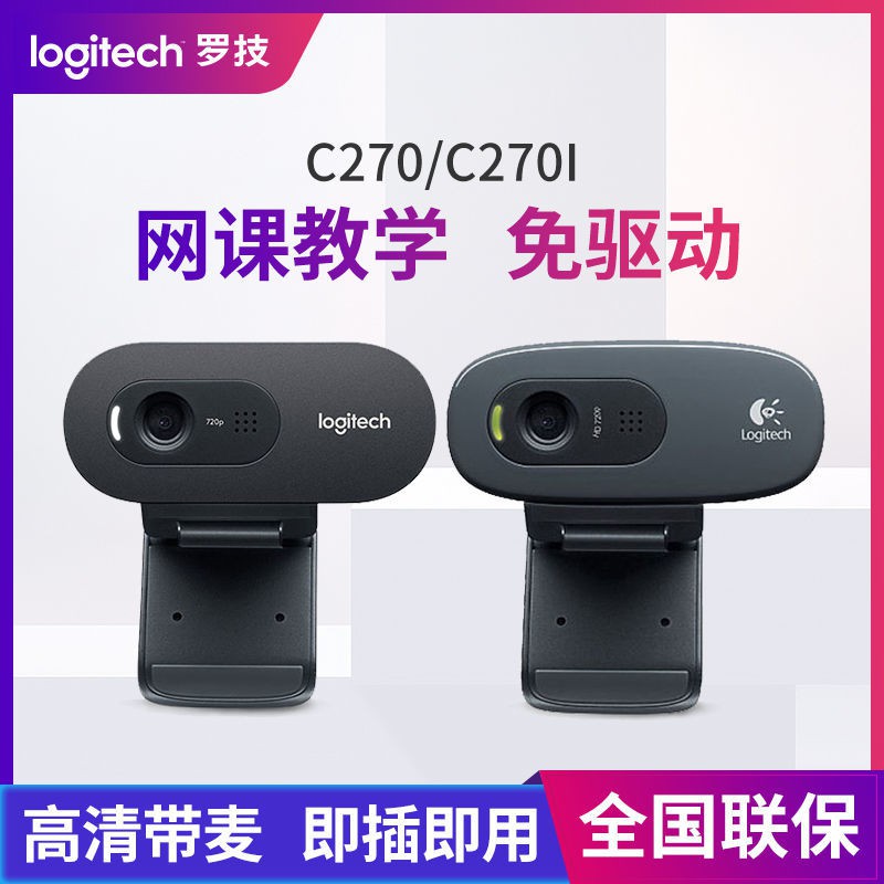 Camera tích hợp micro Logitech C270 / C270i / C310 cho máy tính | BigBuy360 - bigbuy360.vn