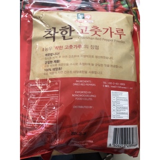 ỚT BỘT HÀN QUỐC LOẠI VẢY 1kg