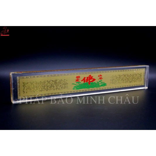[PHÁP BẢO MINH CHÂU] BIỂN BÀY BÀN MICA 32CM x 6CM (8 CÁT TƯỜNG - CHỮ PHẬT)