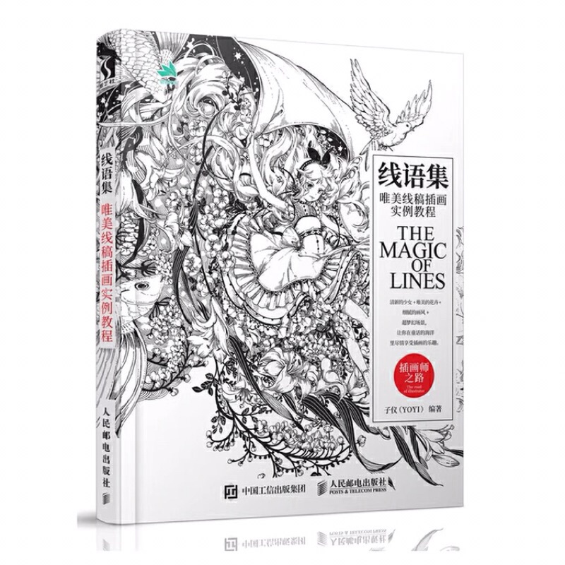 Tuyến Ngữ Tập - The Magic Of Lines - Artbook hướng dẫn vẽ tranh tô màu nhân vật nghệ thuật