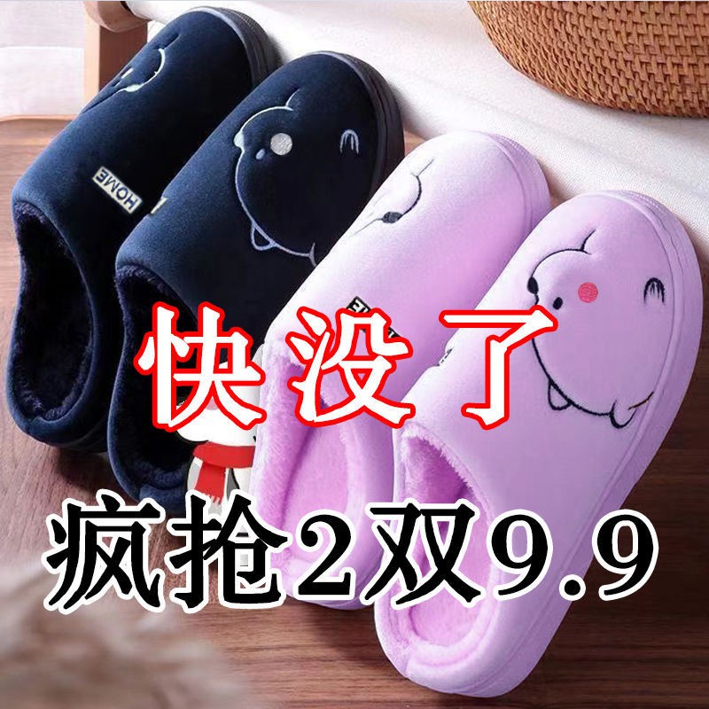 Mua một tặng một đôi dép bông nữ mùa đông Hàn Quốc đế dày dễ thương nha cộng với nhung chống trượt dép đi trong nhà ấm á