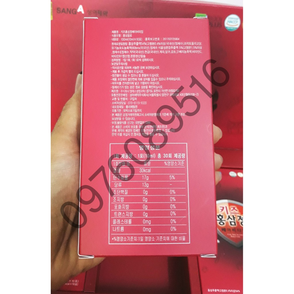 Hồng Sâm Baby SangA Chính Hãng Hàn Quốc, Hộp 30 gói