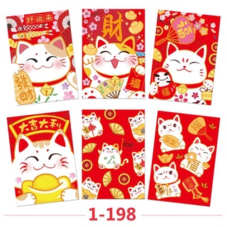 SET 6 BAO LÌ XÌ QUÝ MÃO 2023
