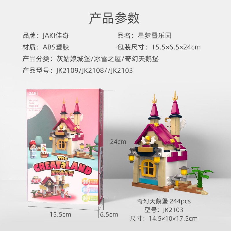 Bộ Đồ Chơi Lắp Ráp Lâu Đài Tuyết Và Ngôi Nhà Tuyết JK2108