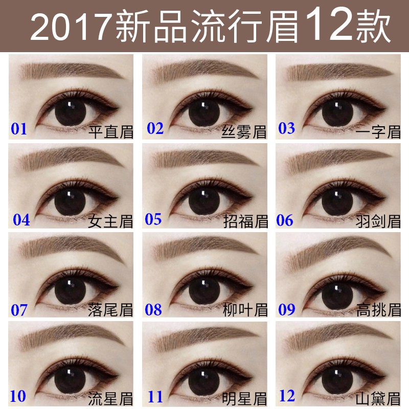Miếng dán kẻ chân mày 1 sét 12 dáng + 1 chì kẻ