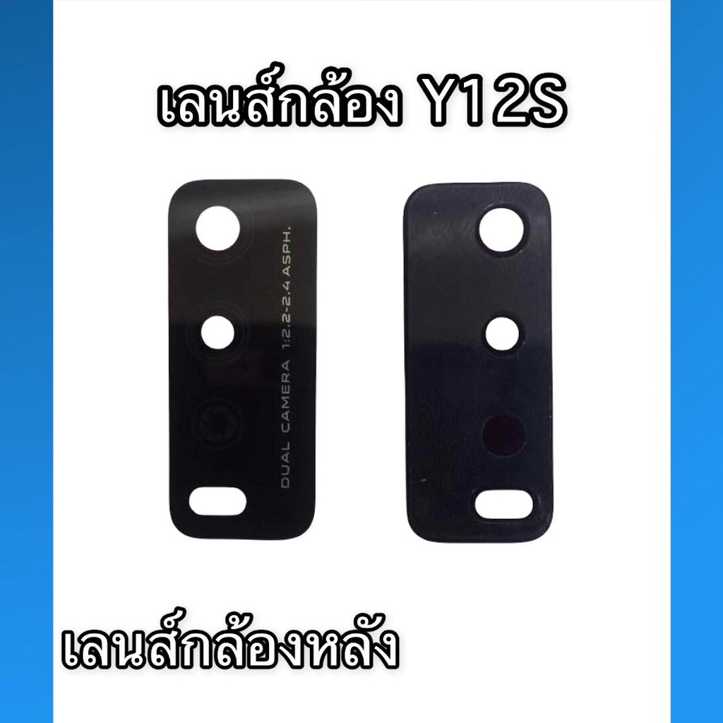 Ống kính máy ảnh Y12S Glass Y12S Phía sau Y12S