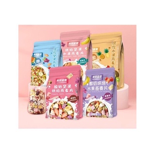 ngũ cốc sữa chua hoa quả túi hồng250gr