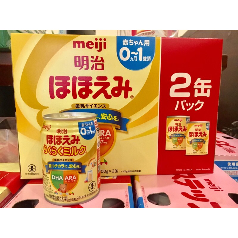 1 set (2 lon) meiji số 0 nội địa Nhật (KM lon sữa nước 240ml)