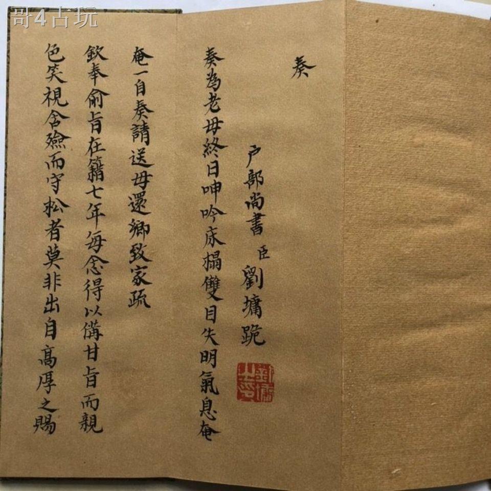 EBộ sưu tập đồ cổ và linh tinh Bốn mươi năm của Hoàng đế Càn Long trong triều đại nhà Thanh Bản ghi nhớ Lưu Vĩnh đối với
