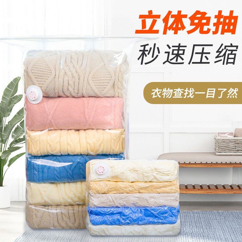 ☞Free of Draw Air stereo vacuum compression bag extra large down jacket cotton quilt thickening moving home students finishing