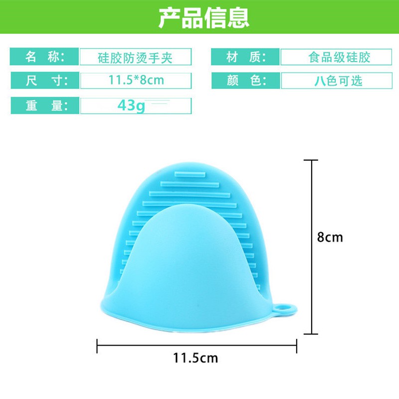 Kẹp Gắp Thức Ăn Bằng Silicone Dày Dặn Chống Trượt Cách Nhiệt 43g