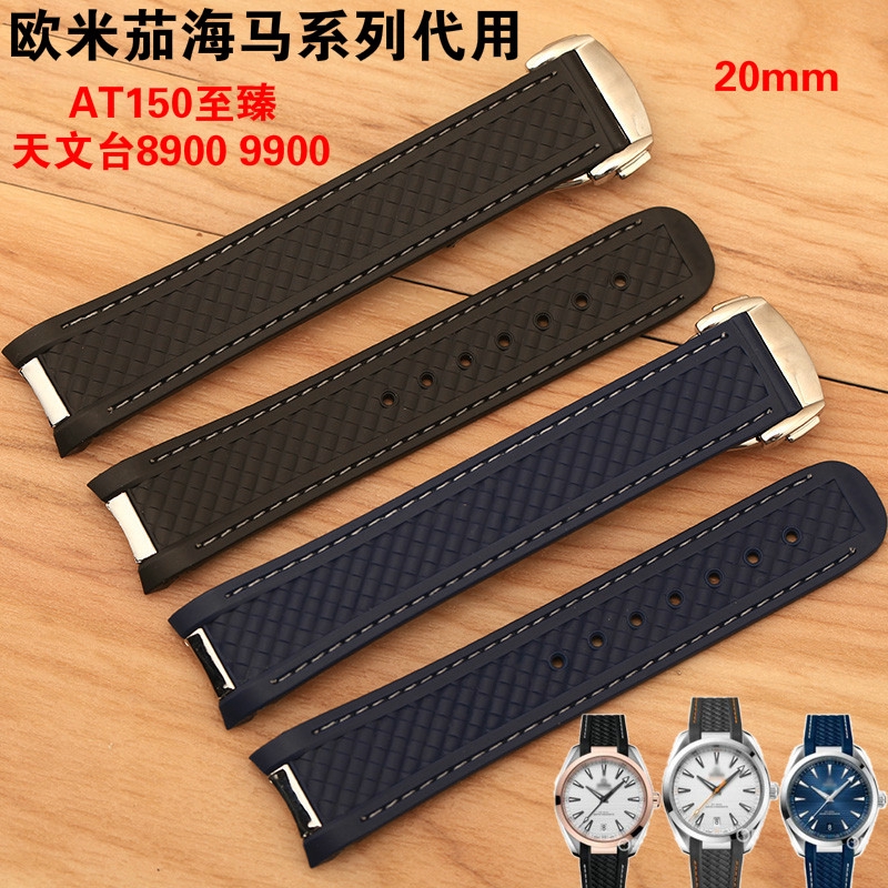 Dây Đeo Cao Su Silicon Hai Khóa Cài Gấp Được 20mm Phù Hợp Cho Omega Seahorse Series AT150 Zhizhen Observatory 8900 9900