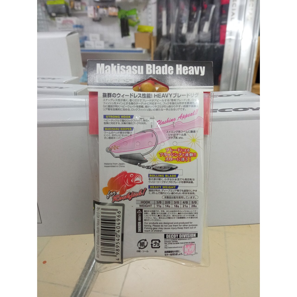 Lưỡi câu lure mồi mềm Maki Sasu Blade HEAVY