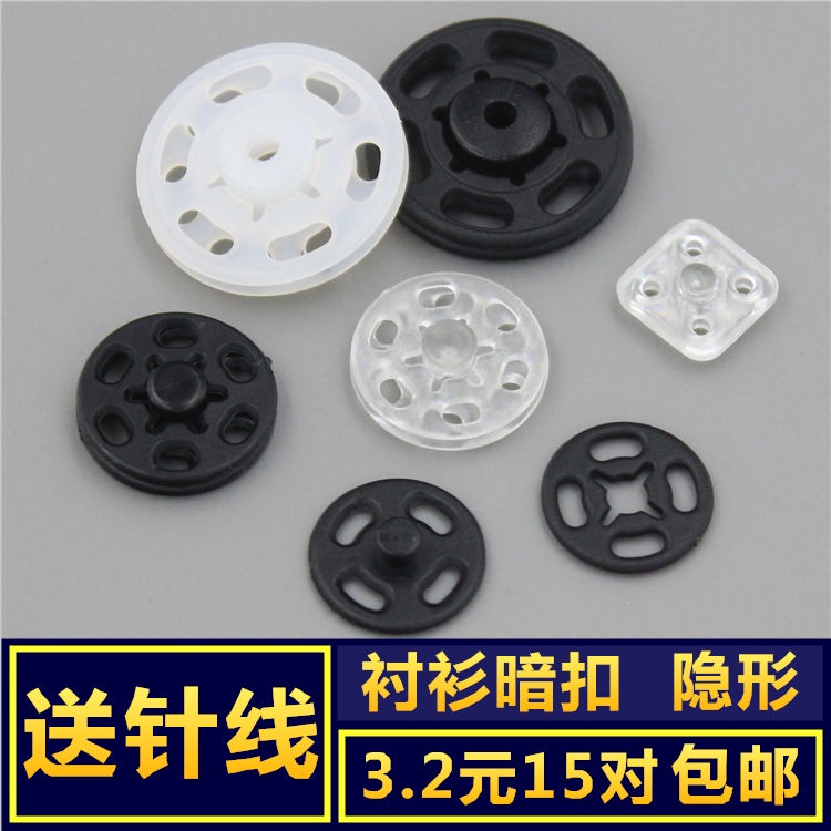 1 bộ 15 cặp nút áo sơ mi trong suốt che khuyết điểm màu trắng/đen