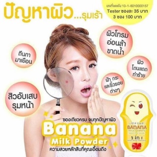 Mặt nạ banana milk powder