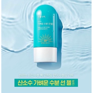 KEM CHỐNG NẮNG OXYGEN WATER LIGHT SUN GEL