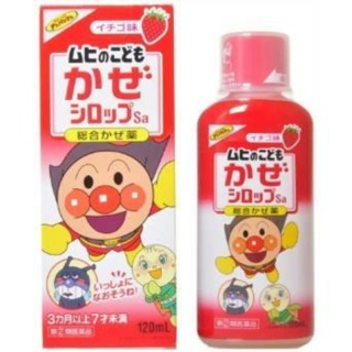 Siro Muhi cho bé ( sale còn 170k)