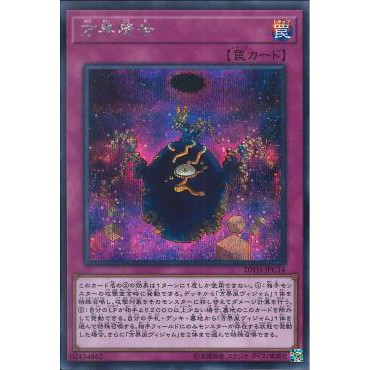 Cubic Ascension (20TH-JPC14) (Secret Rare)
