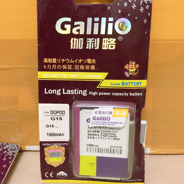 Pin điện thoại Galilio DOPOD G15