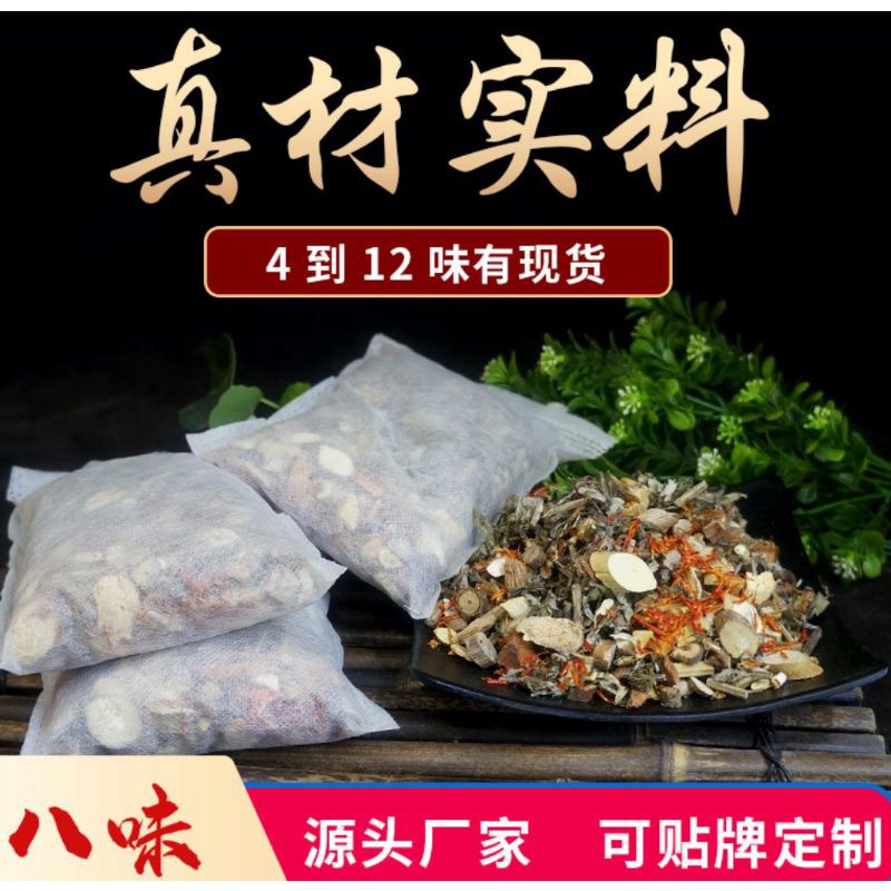 Gói Ngâm Chân Thảo Dược Và Xông Hơi - Thư Giãn, Giảm Stress, Cải Thiện Chất Lượng Giấc Ngủ (1 Gói)